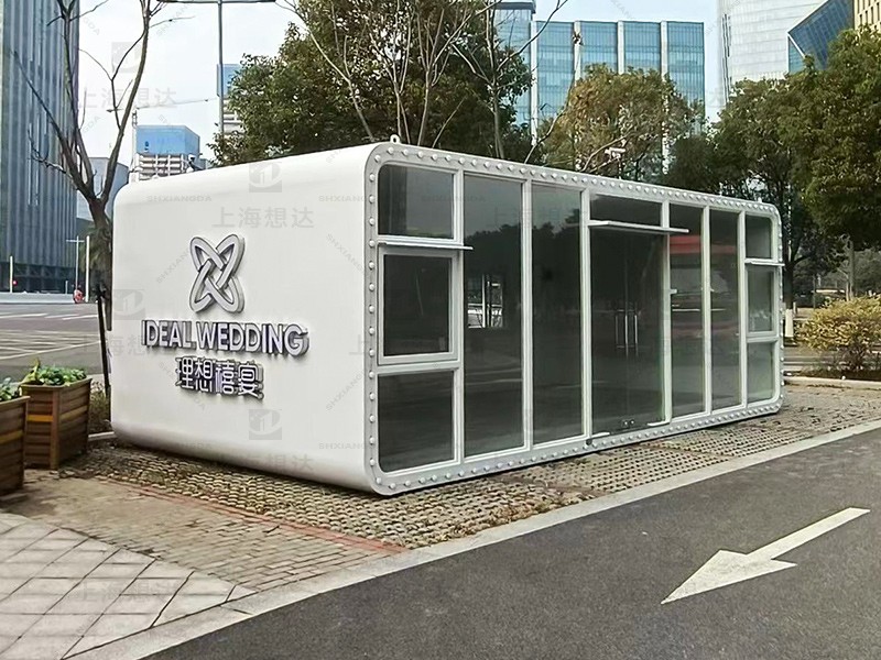 移動蘋果艙創意集成房屋鋼結構商鋪園區接待日常辦公室